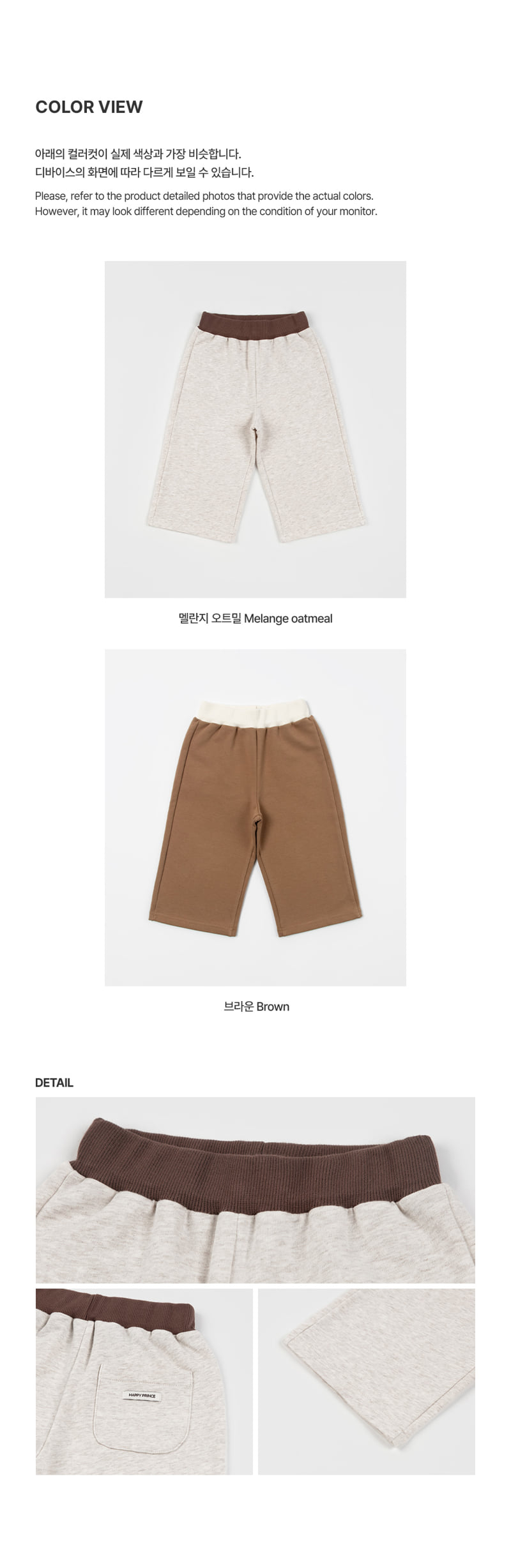 Kids Clara - Korean Baby Fashion - #babyfever - Dori Semi-Wide Pants - 6