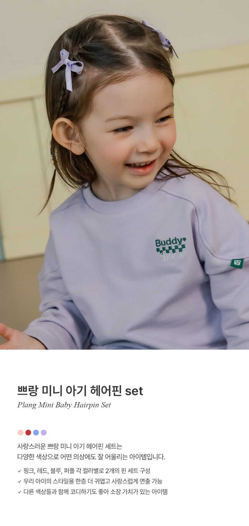 Kids Clara - Korean Baby Fashion - #babyfever - Pprang Mini Baby Hairpin Set (set of 5)
