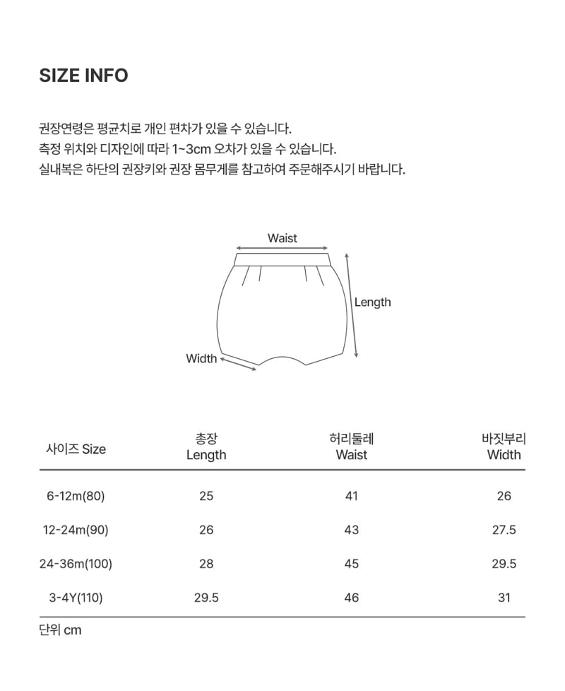 Kids Clara - Korean Baby Fashion - #babyfever - Fleur Balloon Baby Skirt Pants - 7