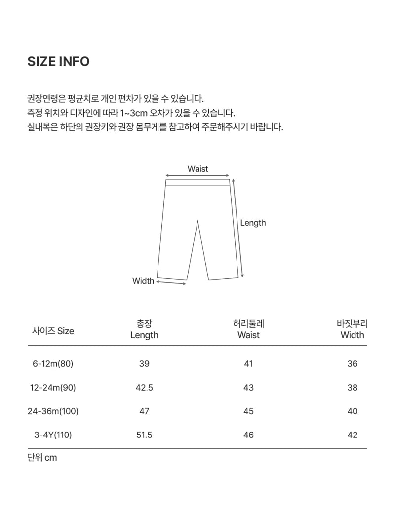 Kids Clara - Korean Baby Fashion - #babyfever - Mode Wide Baby Pants - 6