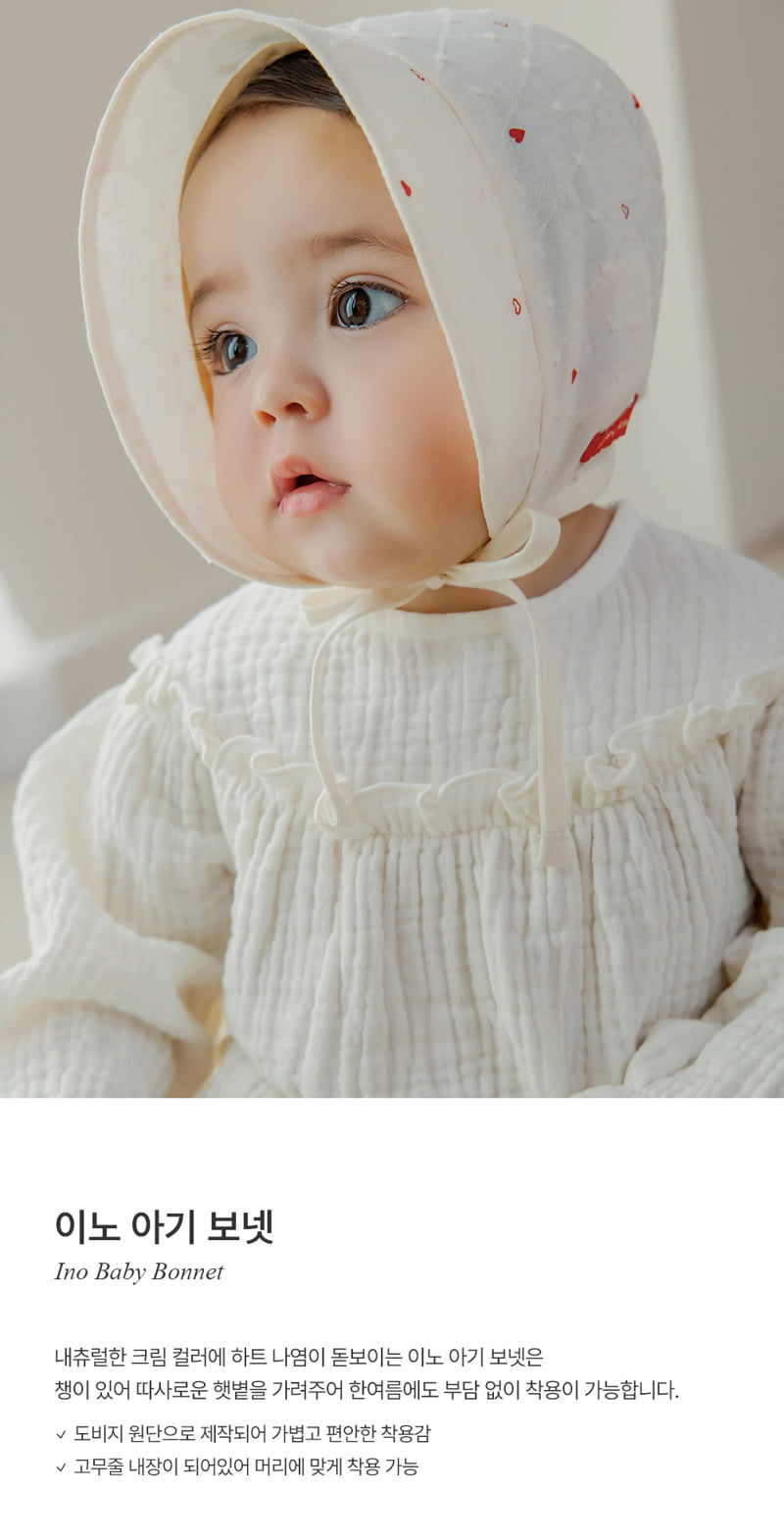 Kids Clara - Korean Baby Fashion - #babyfever - Ino Baby Bonnet