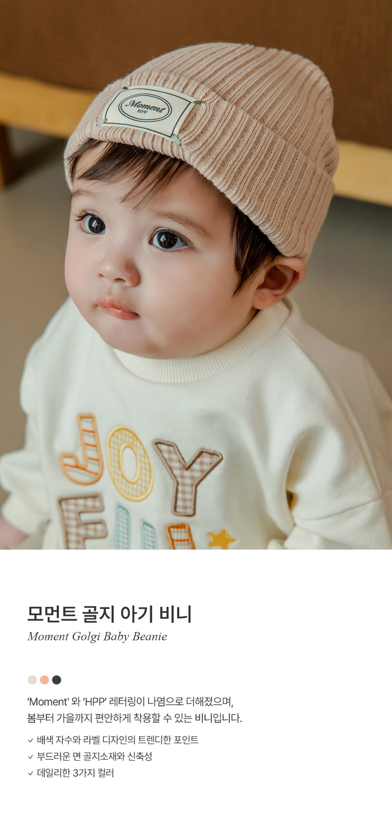 Kids Clara - Korean Baby Fashion - #babygirlfashion - Moment Ribbed Baby Beanie