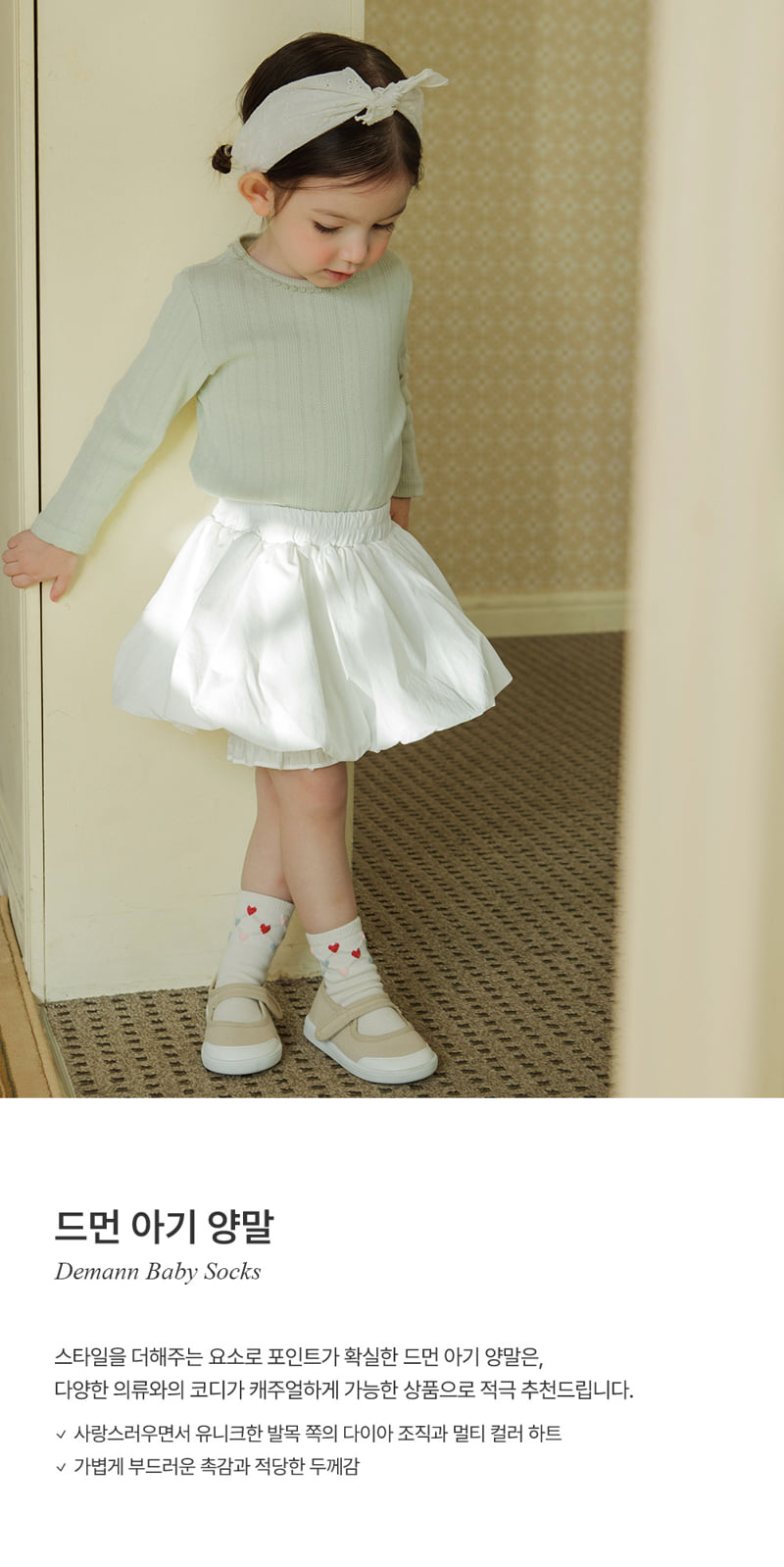 Kids Clara - Korean Baby Fashion - #babygirlfashion - Demon Baby Socks (set of 5)