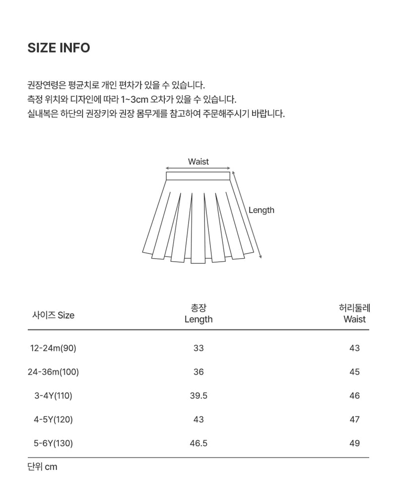 Kids Clara - Korean Baby Fashion - #babygirlfashion - Muri Tiered Skirt - 7