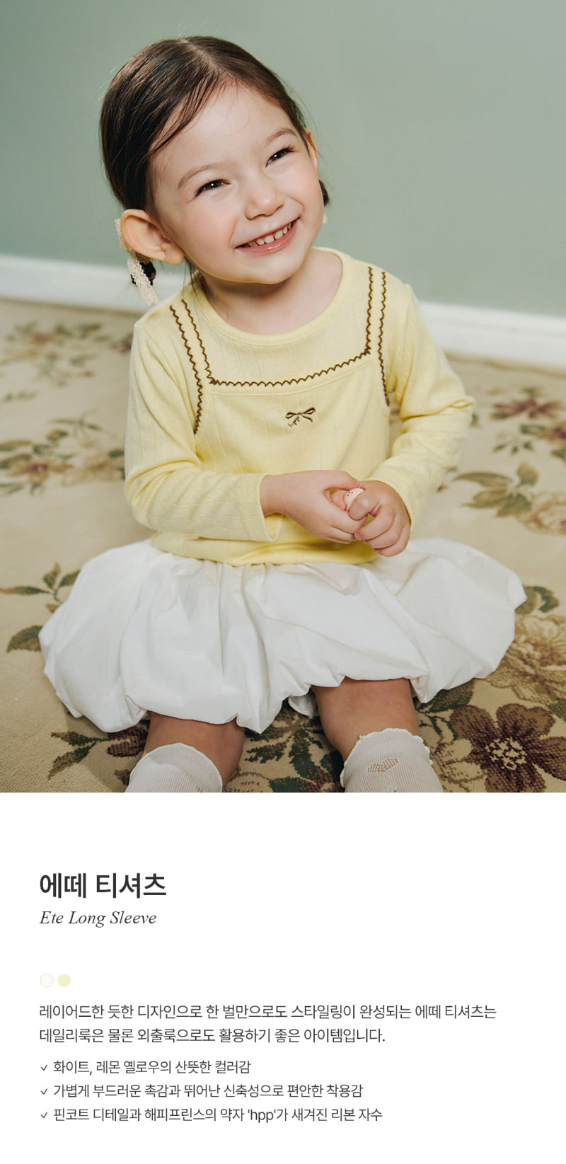 Kids Clara - Korean Baby Fashion - #babygirlfashion - Ete Tee
