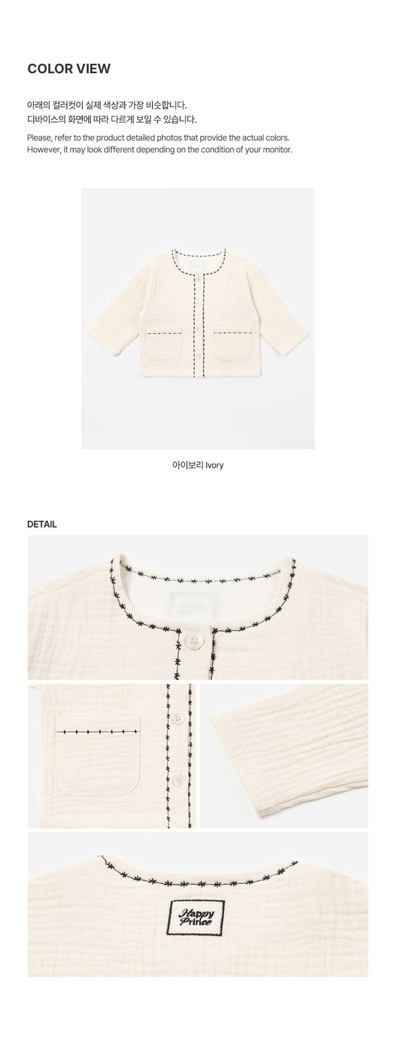 Kids Clara - Korean Baby Fashion - #babygirlfashion - Brienne Baby Jacket - 6