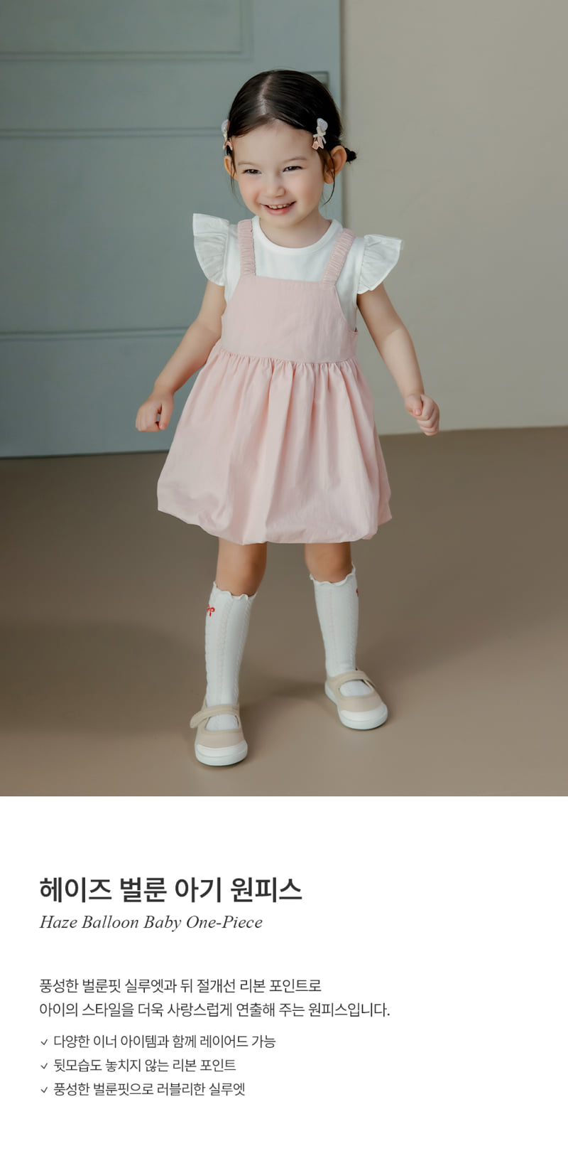 Kids Clara - Korean Baby Fashion - #babygirlfashion - Haze Balloon Baby One-piece