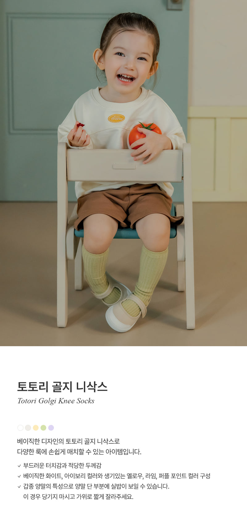 Kids Clara - Korean Baby Fashion - #babylifestyle - Totori Ribbed Knee Socks (set of 5)