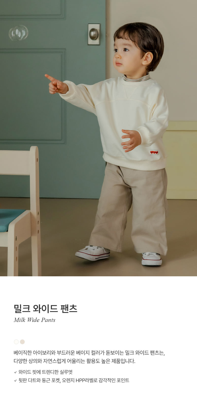 Kids Clara - Korean Baby Fashion - #babylifestyle - Milk Wide Pants