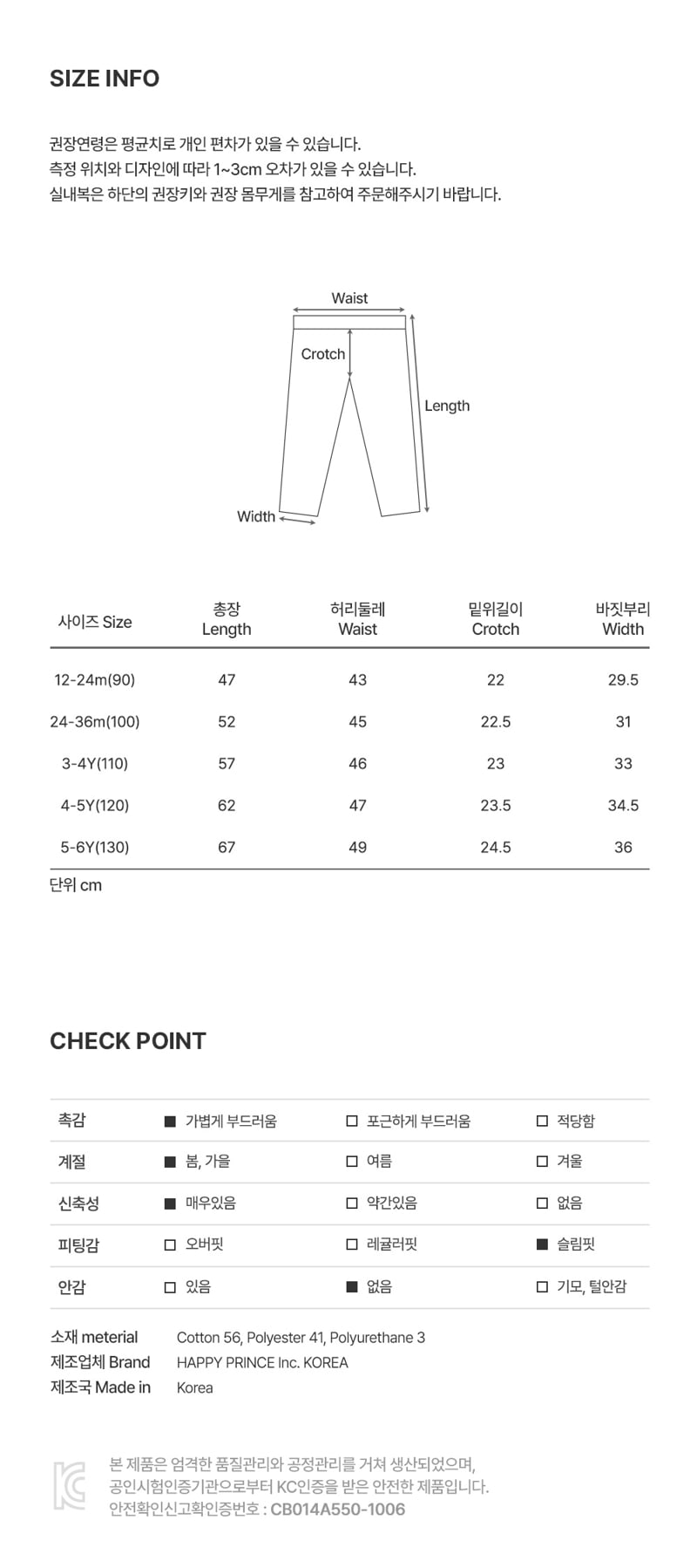 Kids Clara - Korean Baby Fashion - #babylifestyle - Maisie Bootcut Leggings - 6