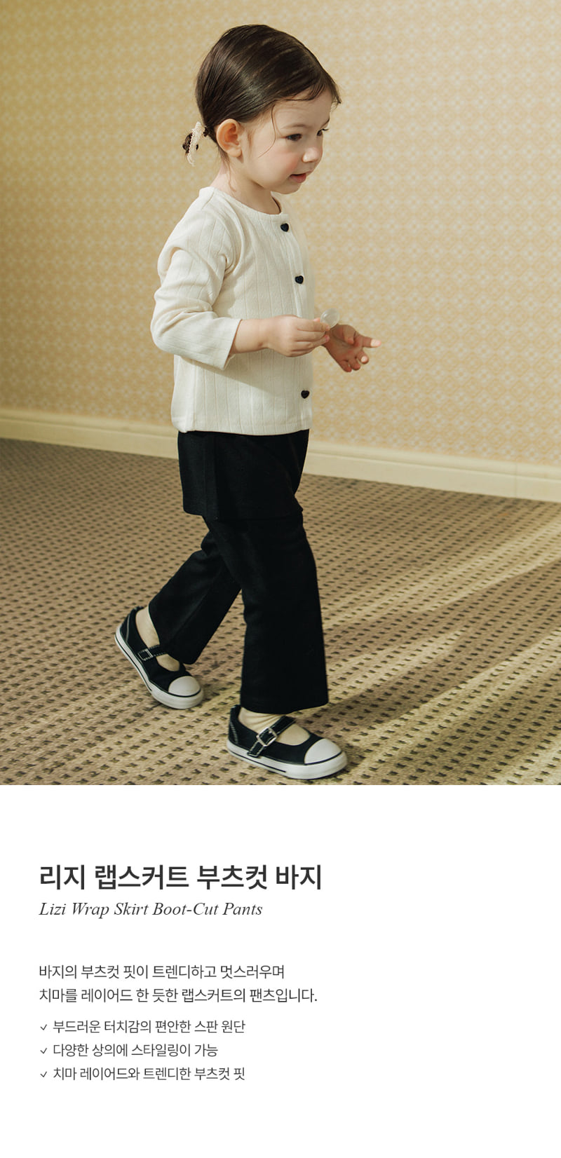 Kids Clara - Korean Baby Fashion - #babylifestyle - Lizzy Wrap Skirt Bootcut Pants