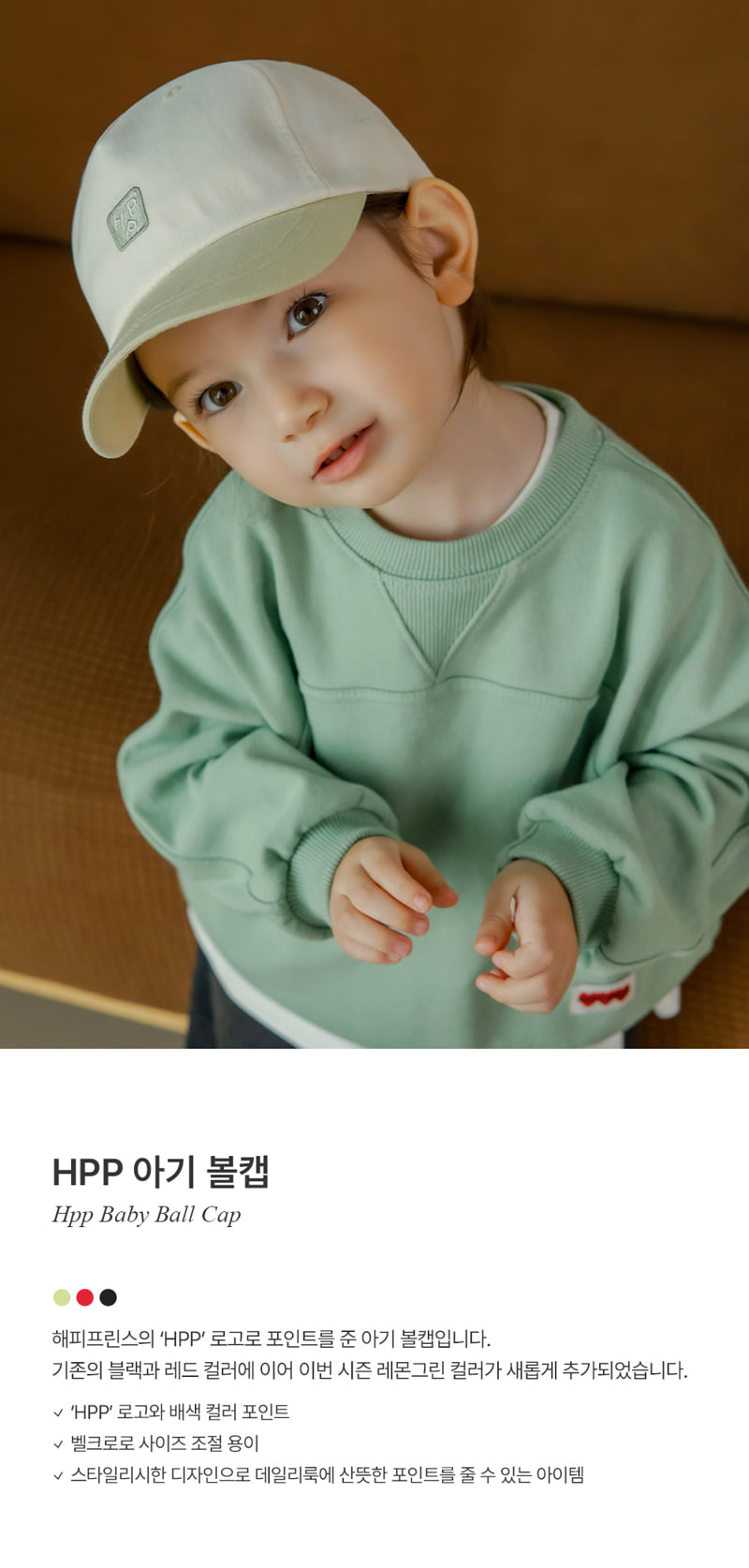 Kids Clara - Korean Baby Fashion - #babyoninstagram - HPP Baby Ball Cap