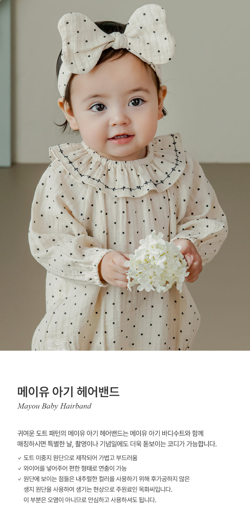 Kids Clara - Korean Baby Fashion - #babyoninstagram - Mayu Baby Hairband (set of 5)