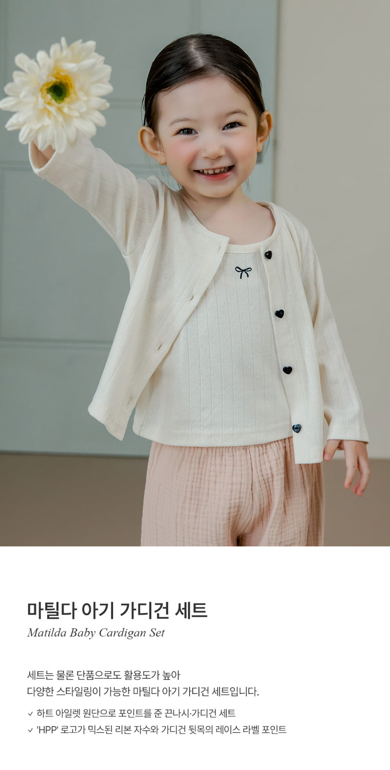 Kids Clara - Korean Baby Fashion - #babyoninstagram - Matilda Baby Cardigan Set