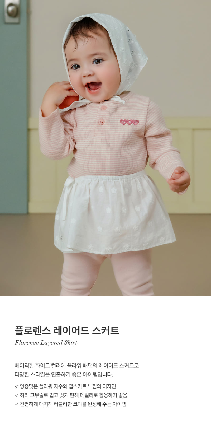 Kids Clara - Korean Baby Fashion - #babyootd - Florence Layered Skirt