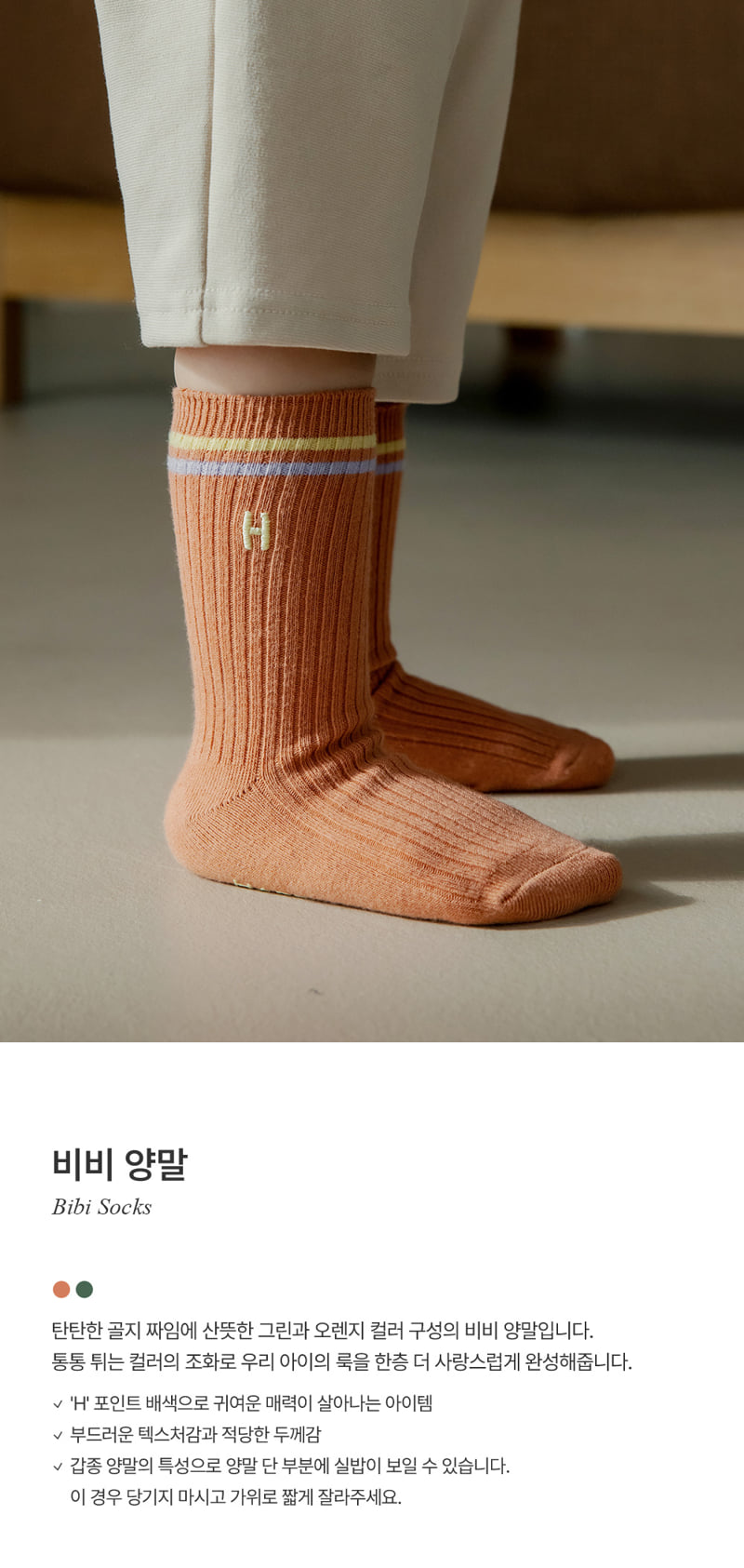 Kids Clara - Korean Baby Fashion - #babyootd - Bibi Socks (set of 5)