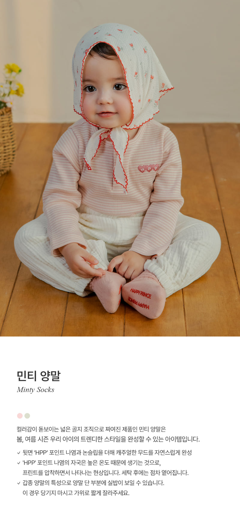 Kids Clara - Korean Baby Fashion - #babyootd - Minty Socks (set of 5)