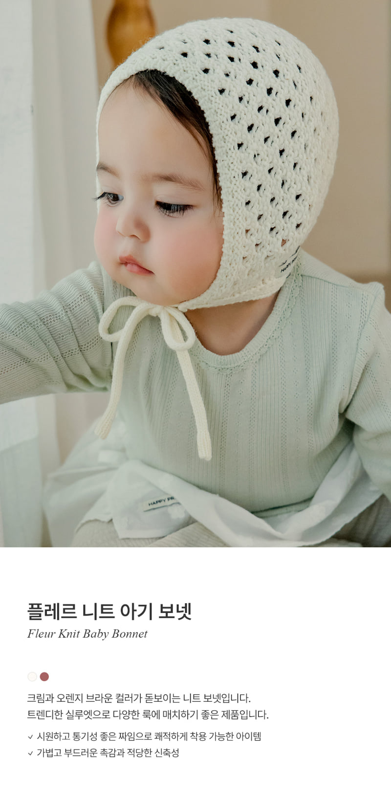 Kids Clara - Korean Baby Fashion - #babyootd - Fleur Knit Baby Bonnet