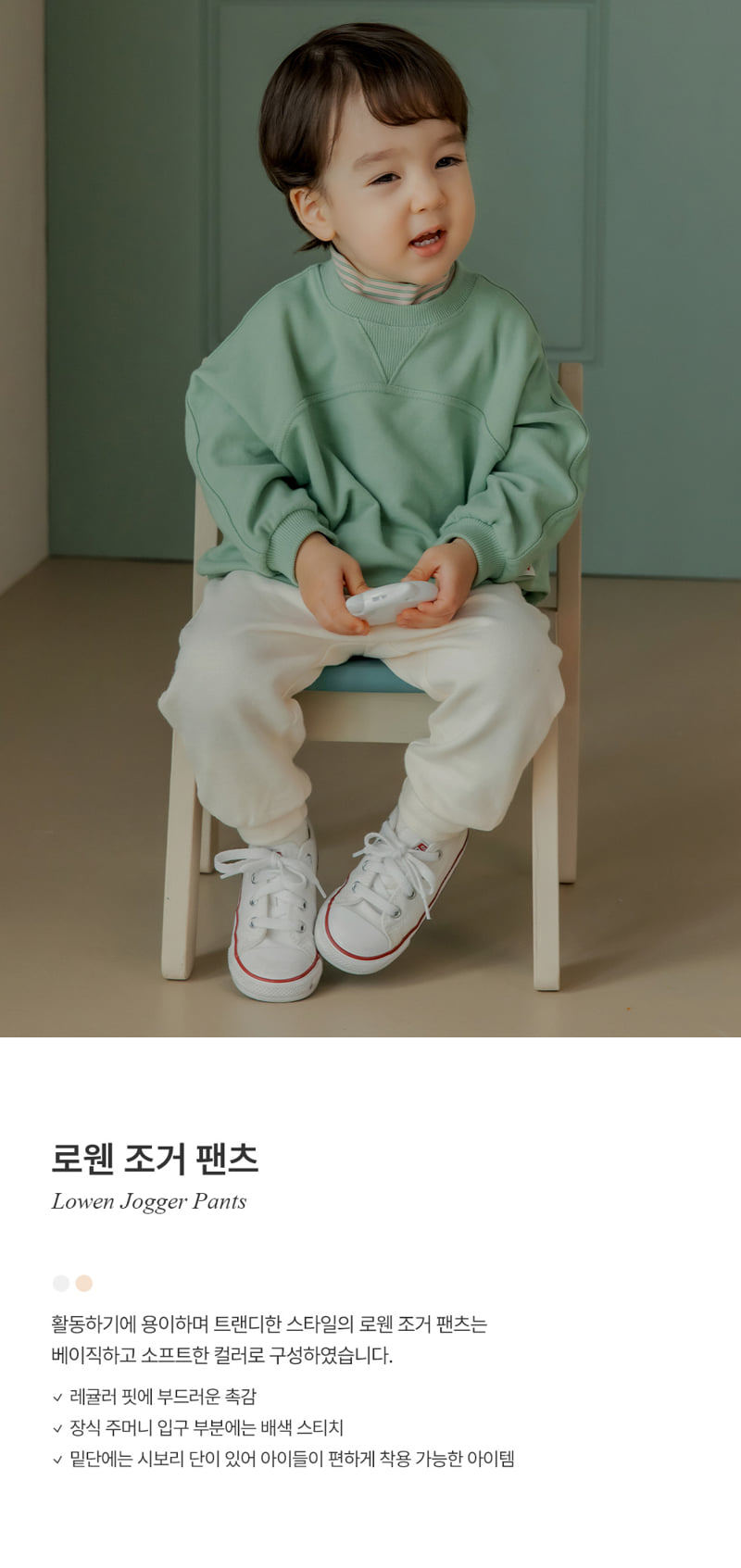 Kids Clara - Korean Baby Fashion - #babyoutfit - Rowan Jogger Pants Ivory