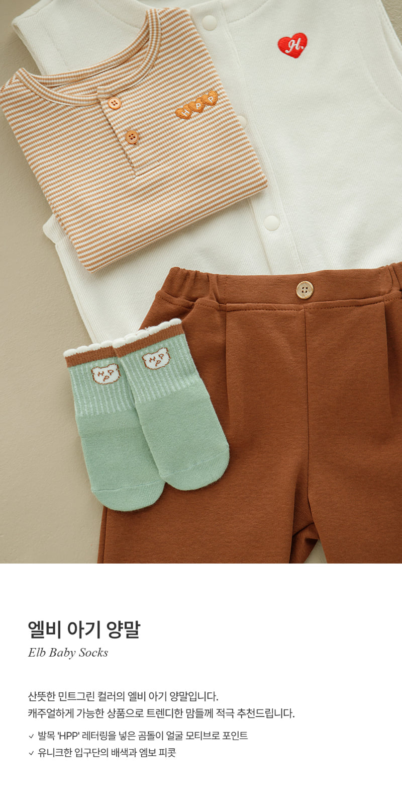 Kids Clara - Korean Baby Fashion - #babyoutfit - LB Baby Socks (set of 5)