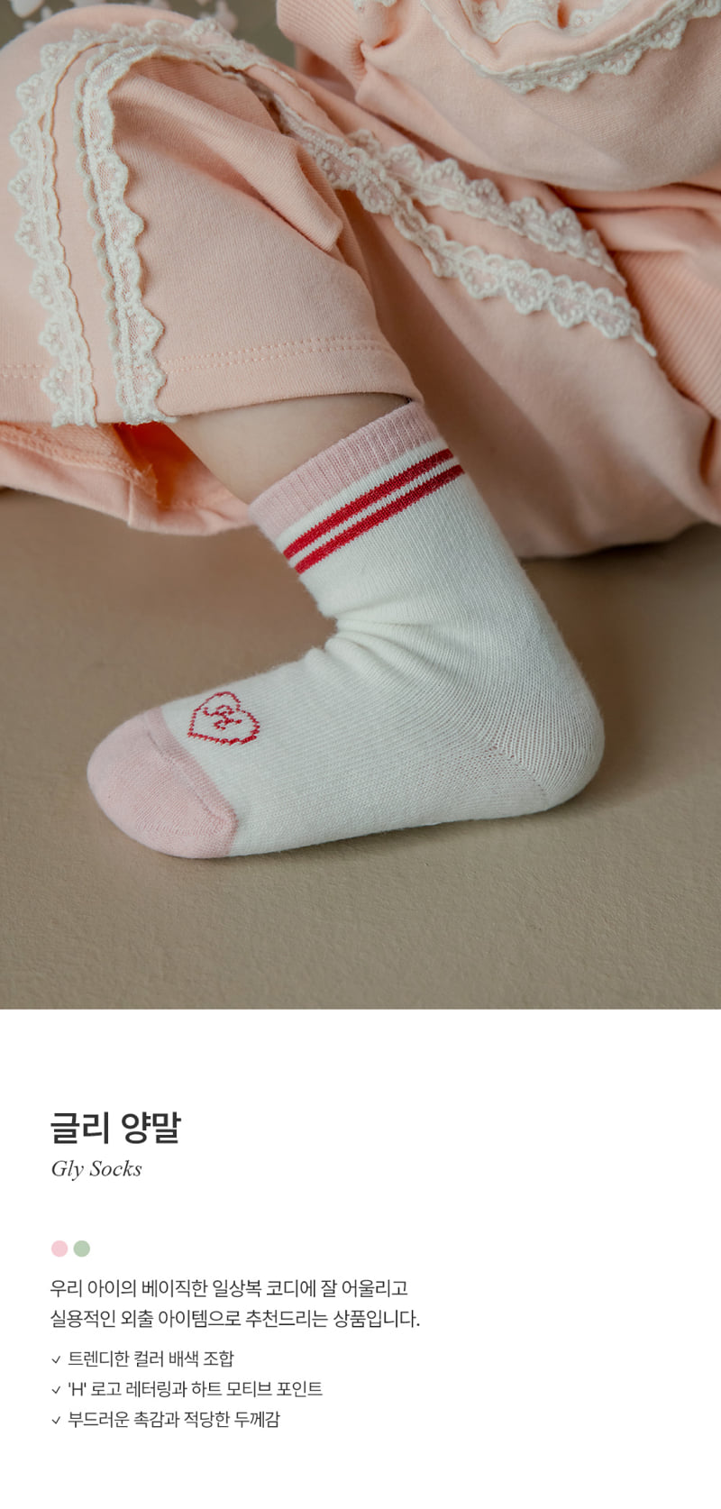 Kids Clara - Korean Baby Fashion - #babyoutfit - Glee Socks (set of 5)