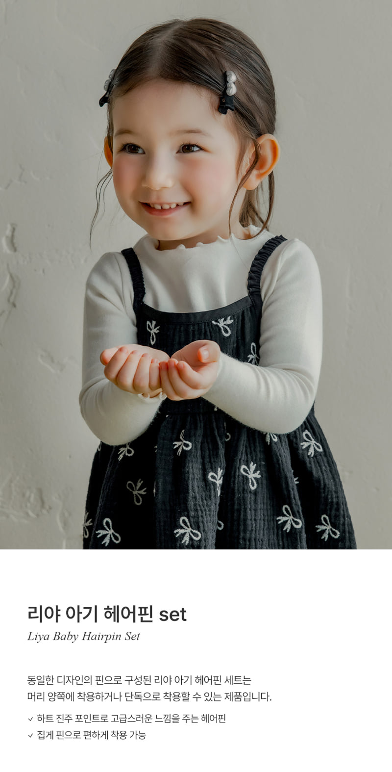 Kids Clara - Korean Baby Fashion - #babyoutfit - Riya Baby Hairpin Set (set of 5)