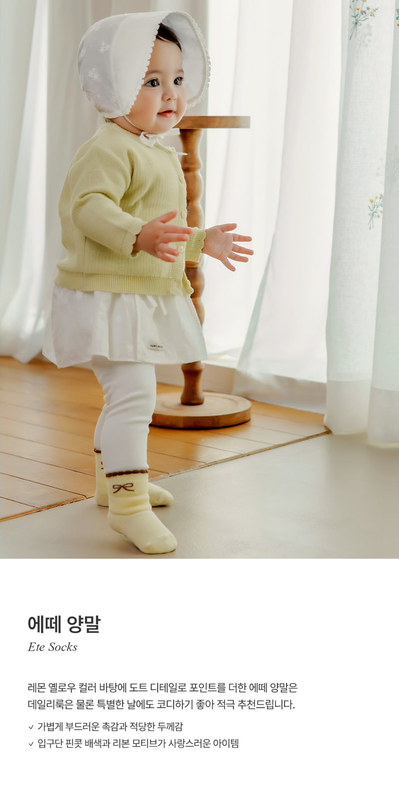 Kids Clara - Korean Baby Fashion - #babyoutfit - Ete Socks (set of 5)