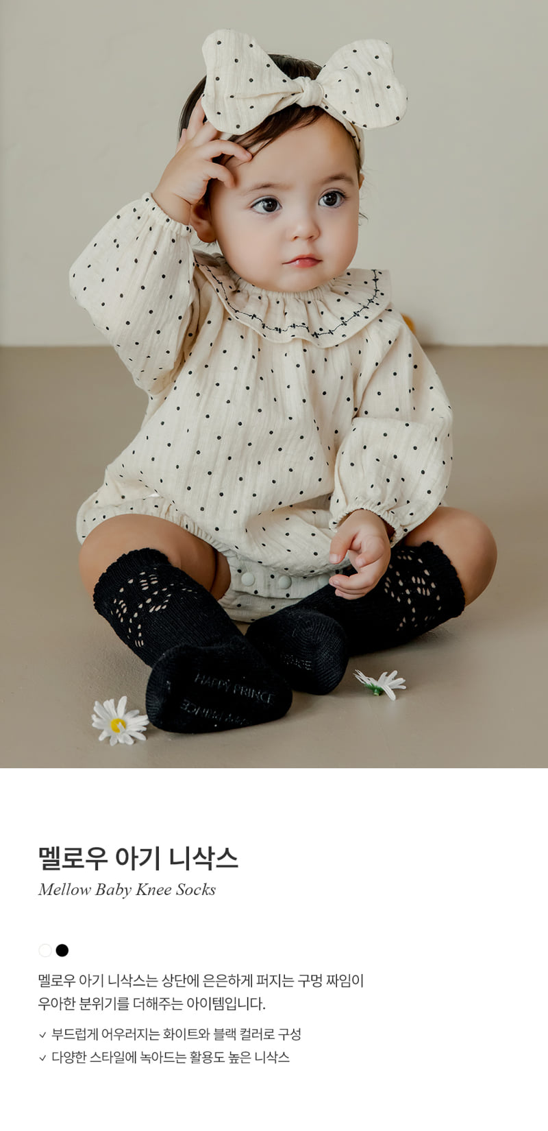 Kids Clara - Korean Baby Fashion - #babyoutfit - Mellow Baby Knee Socks (set of 5)