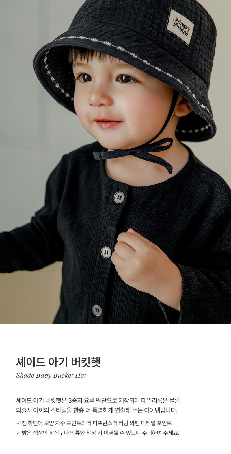 Kids Clara - Korean Baby Fashion - #babyoutfit - Shade Baby Bucket Hat