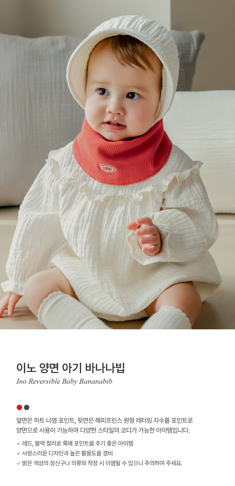 Kids Clara - Korean Baby Fashion - #babyoutfit - Ino Reversible Baby Banana Bib (set of 5)