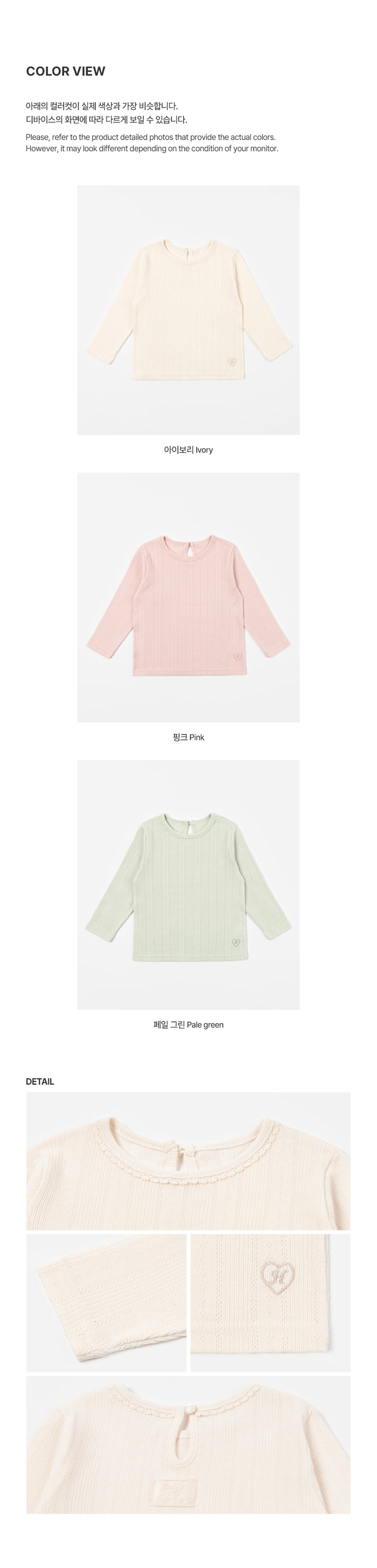 Kids Clara - Korean Baby Fashion - #babyoutfit - Swell Eyelet Tee - 9