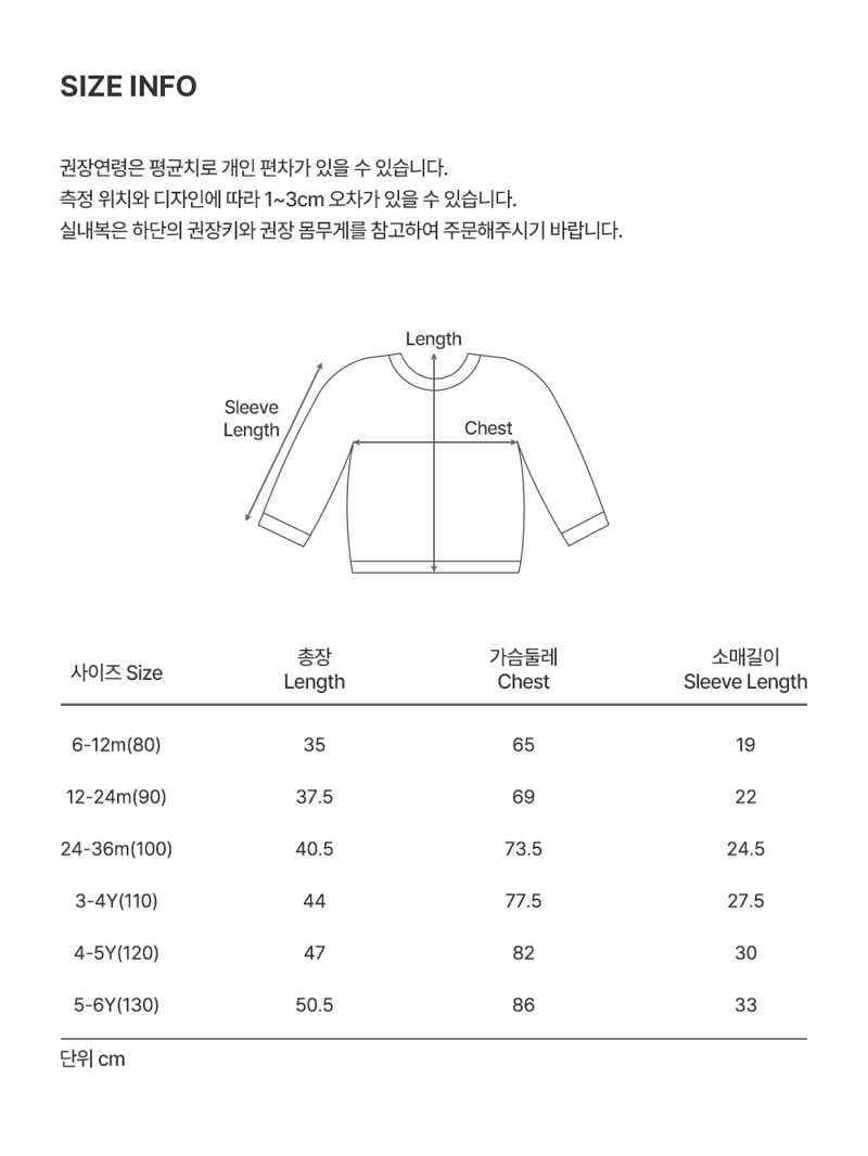 Kids Clara - Korean Baby Fashion - #babyoutfit - Idel Sweatshirt - 9