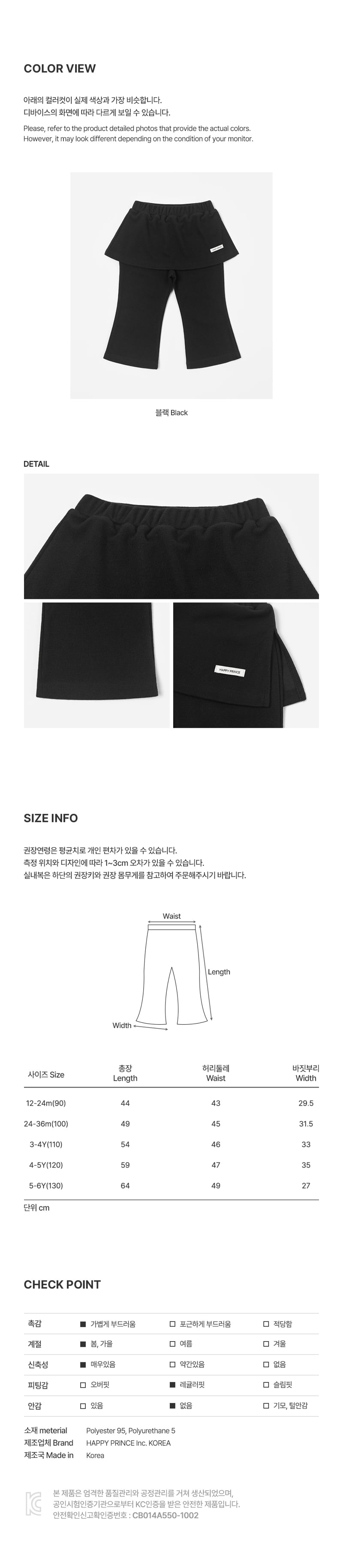 Kids Clara - Korean Baby Fashion - #babyootd - Lizzy Wrap Skirt Bootcut Pants - 4