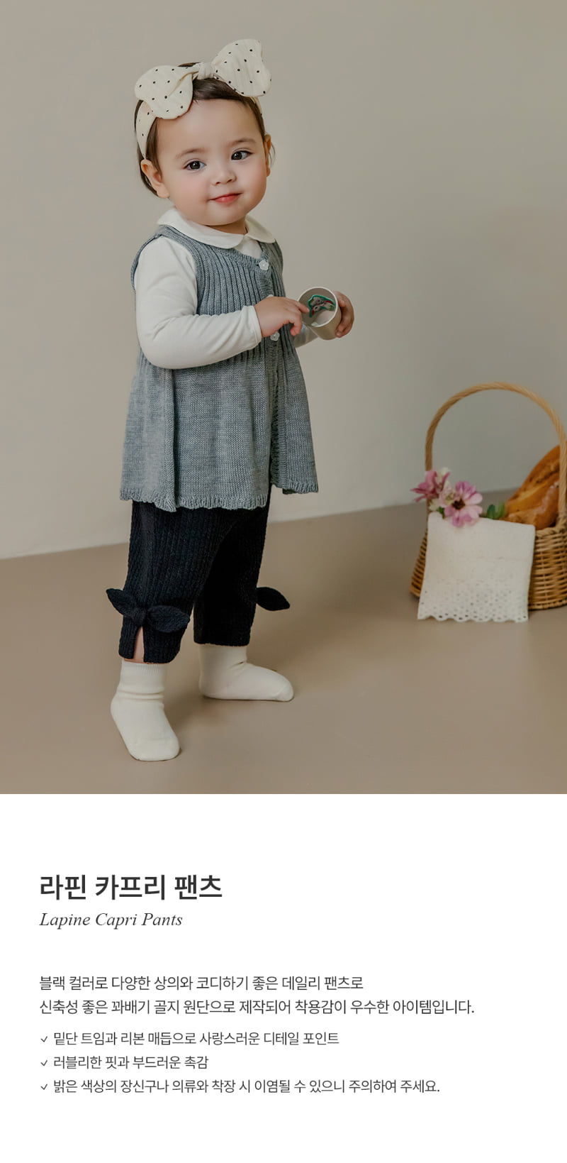 Kids Clara - Korean Baby Fashion - #babyoutfit - Lapin Capri Pants
