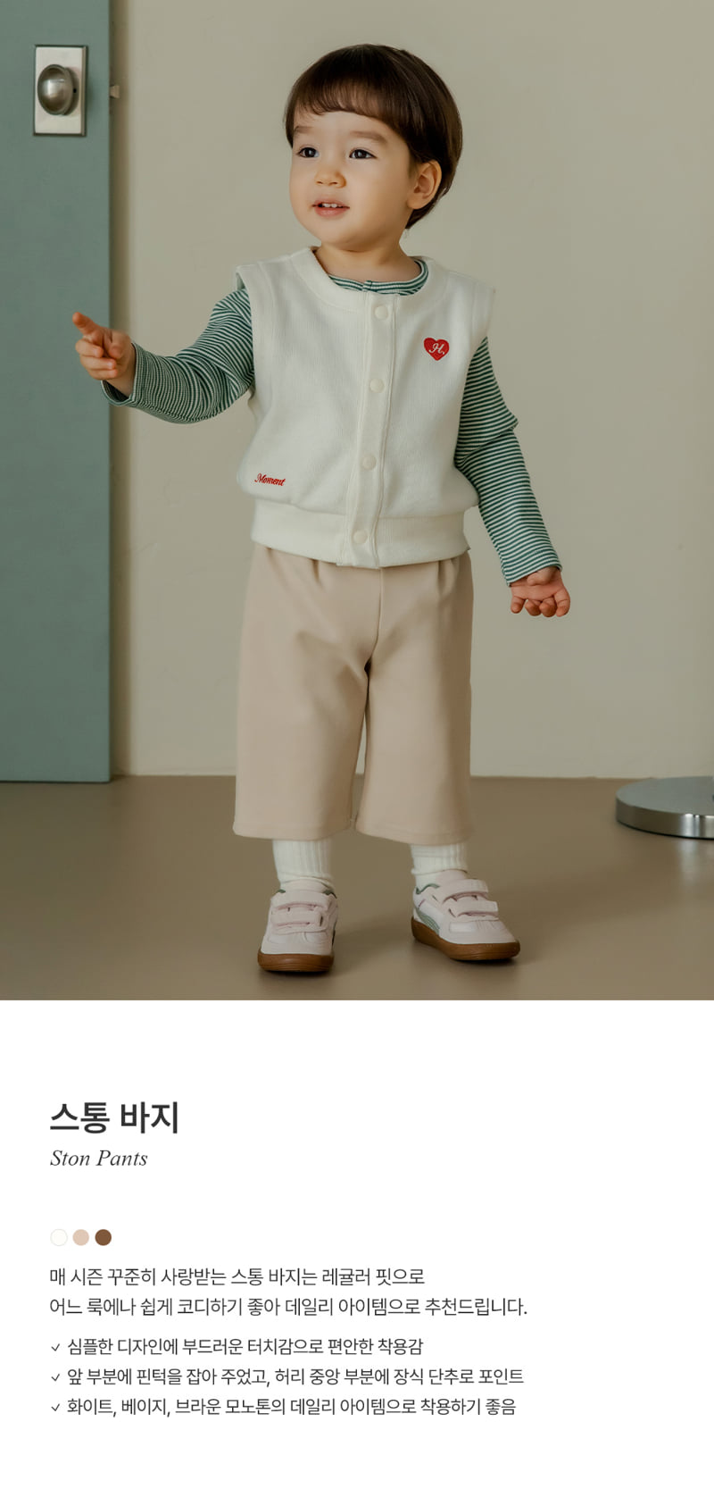 Kids Clara - Korean Baby Fashion - #babywear - Stong Pants