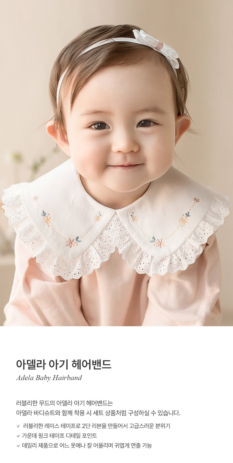 Kids Clara - Korean Baby Fashion - #babywear - Adela Baby Hairband (set of 5)