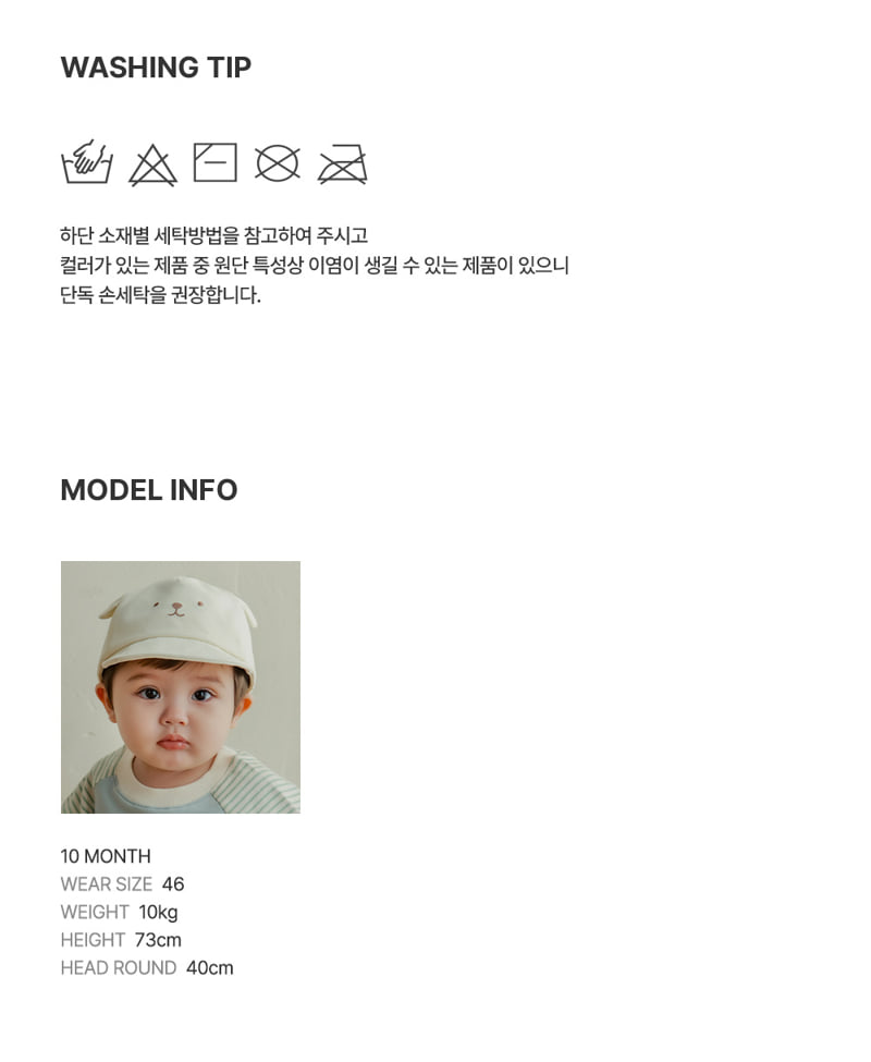 Kids Clara - Korean Baby Fashion - #babywear - Zid Baby Wire Cap - 6