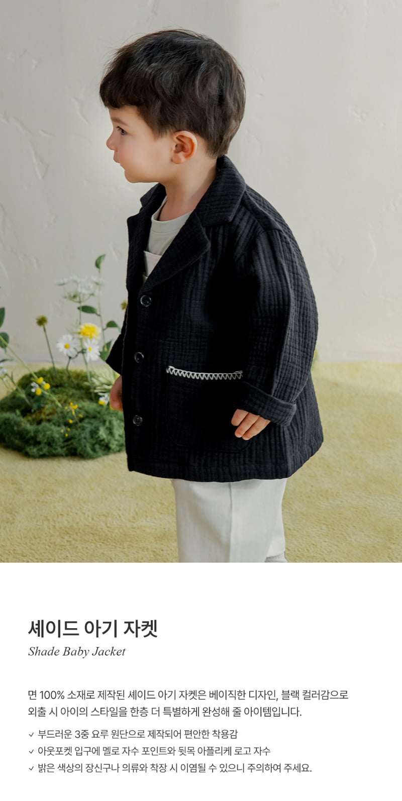 Kids Clara - Korean Baby Fashion - #babywear - Shade Baby Jacket