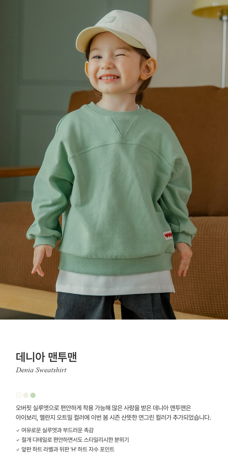 Kids Clara - Korean Baby Fashion - #onlinebabyboutique - Denia Sweatshirt