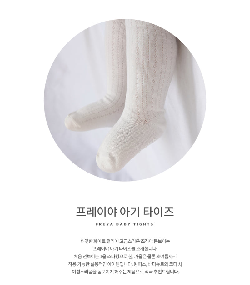Kids Clara - Korean Baby Fashion - #onlinebabyboutique - Freya Baby Tights (set of 5) - 2