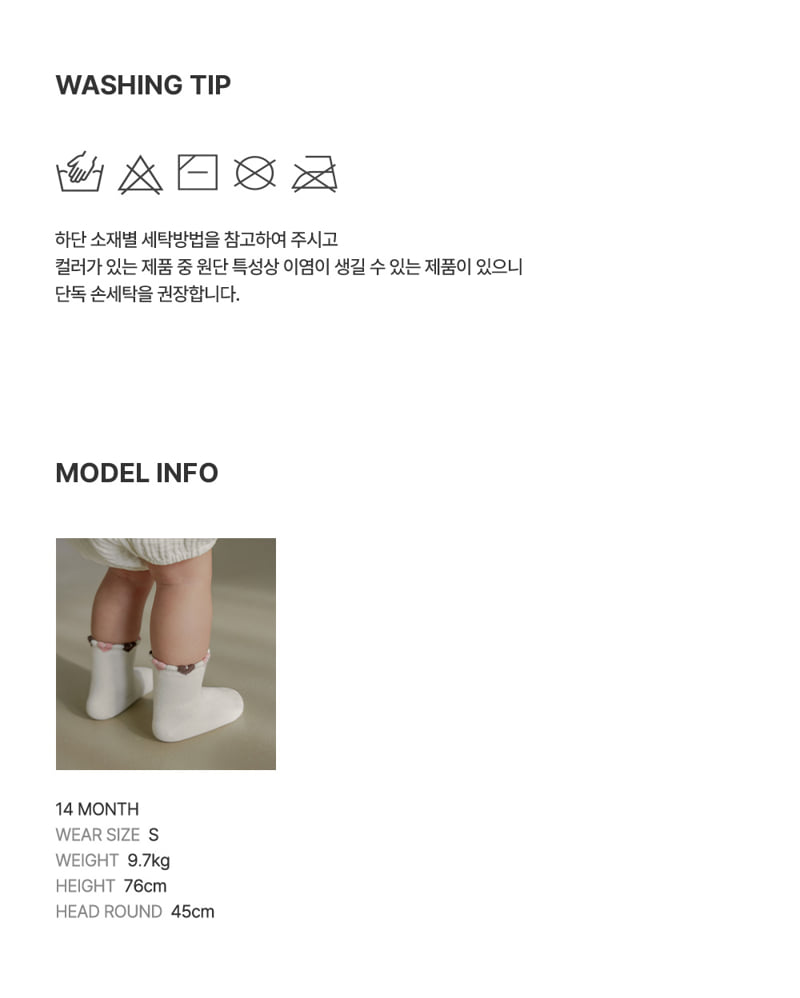 Kids Clara - Korean Baby Fashion - #onlinebabyboutique - Nova Baby Socks (set of 5) - 6
