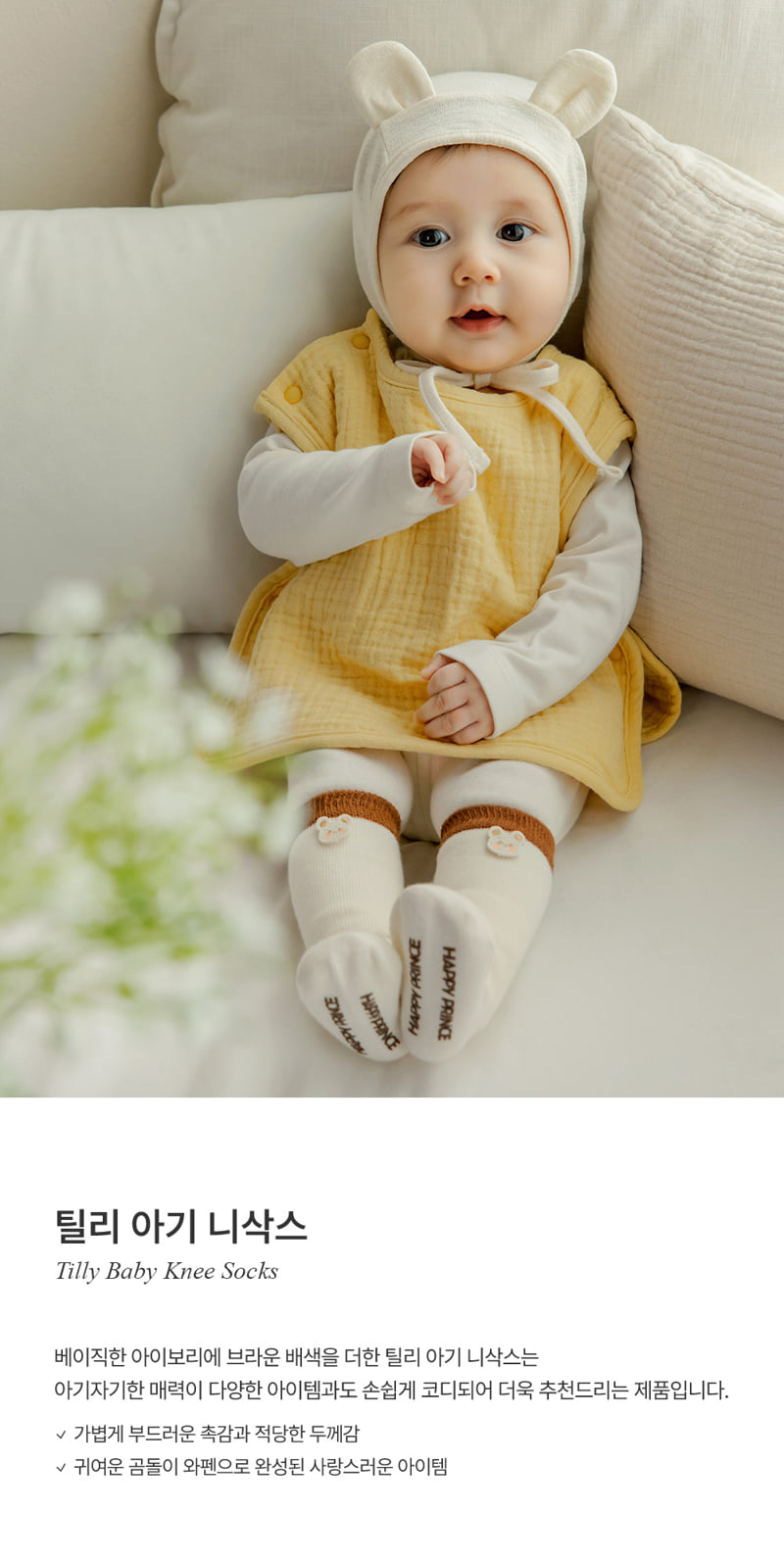 Kids Clara - Korean Baby Fashion - #onlinebabyboutique - Tilly Baby Knee Socks (set of 5)