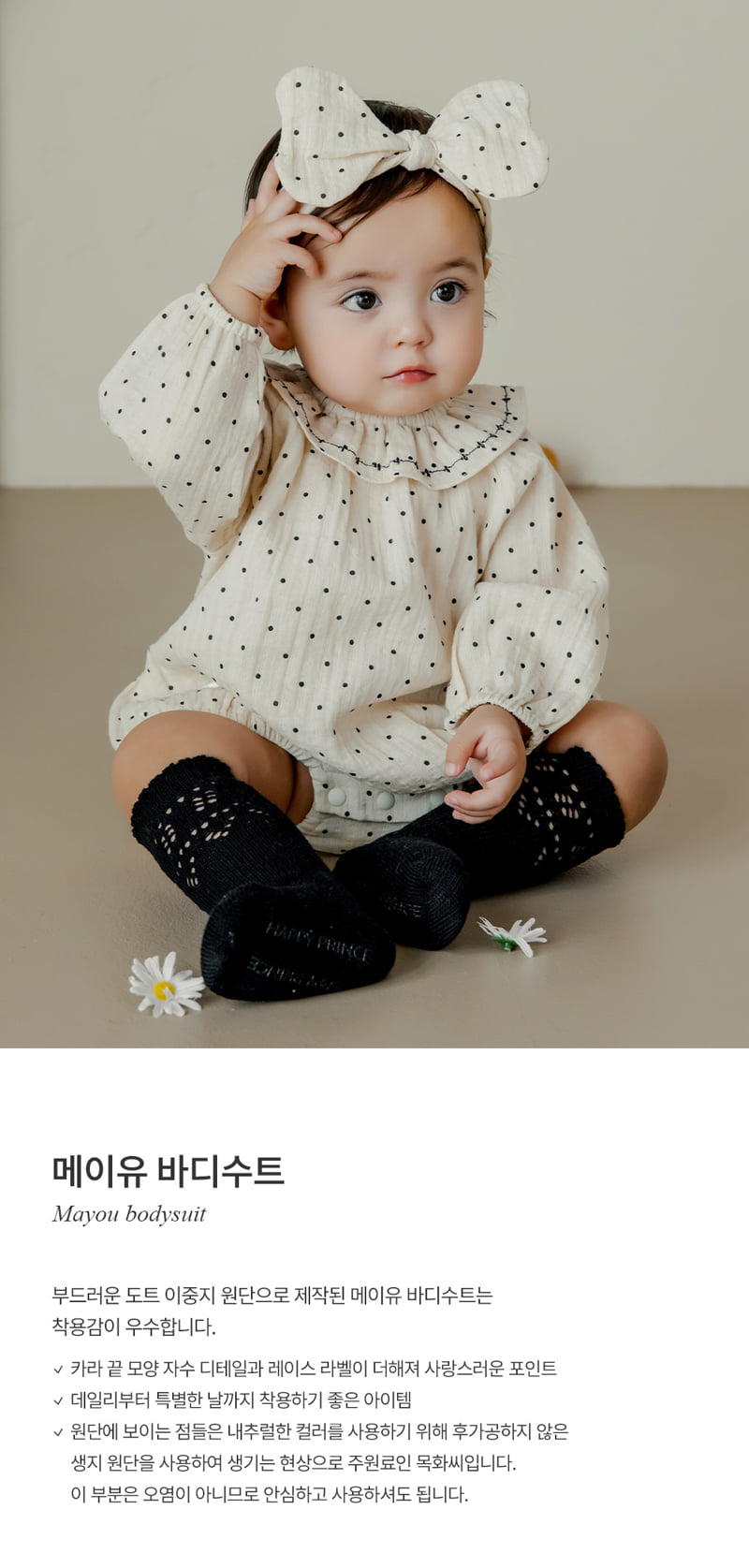 Kids Clara - Korean Baby Fashion - #onlinebabyboutique - Mayu Bodysuit