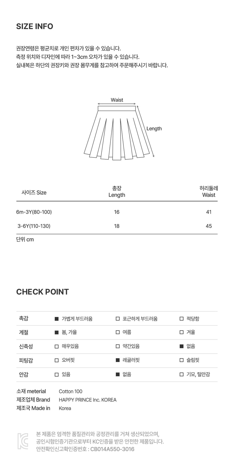Kids Clara - Korean Baby Fashion - #onlinebabyshop - Florence Layered Skirt - 6