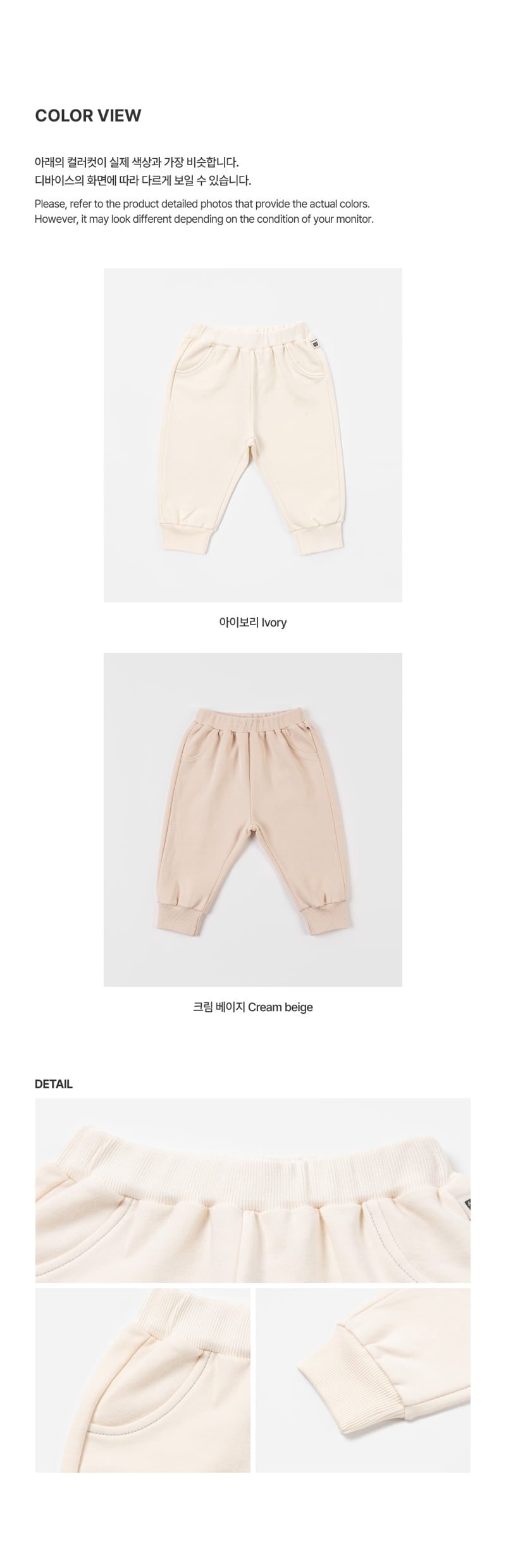 Kids Clara - Korean Baby Fashion - #onlinebabyboutique - Rowan Jogger Pants Ivory - 4