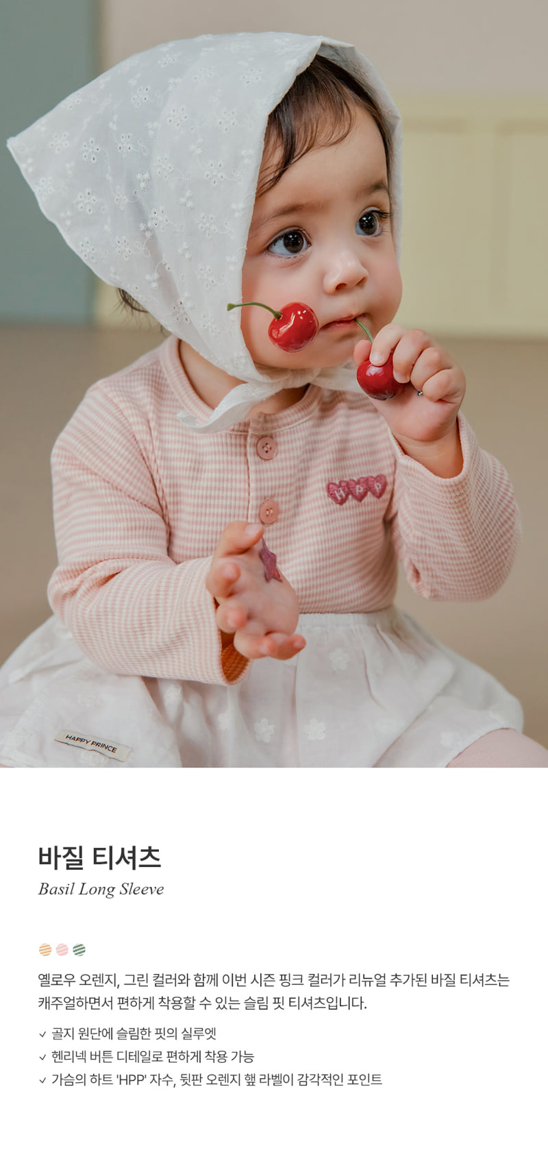 Kids Clara - Korean Baby Fashion - #onlinebabyshop - Basil Tee