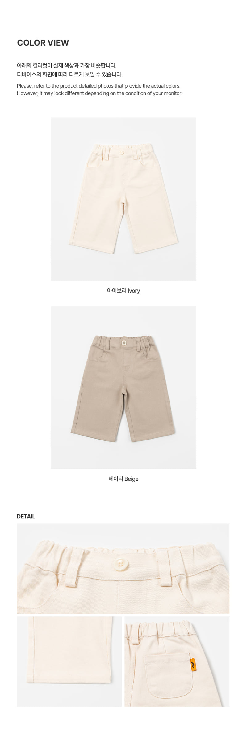 Kids Clara - Korean Baby Fashion - #onlinebabyshop - Milk Wide Pants - 8
