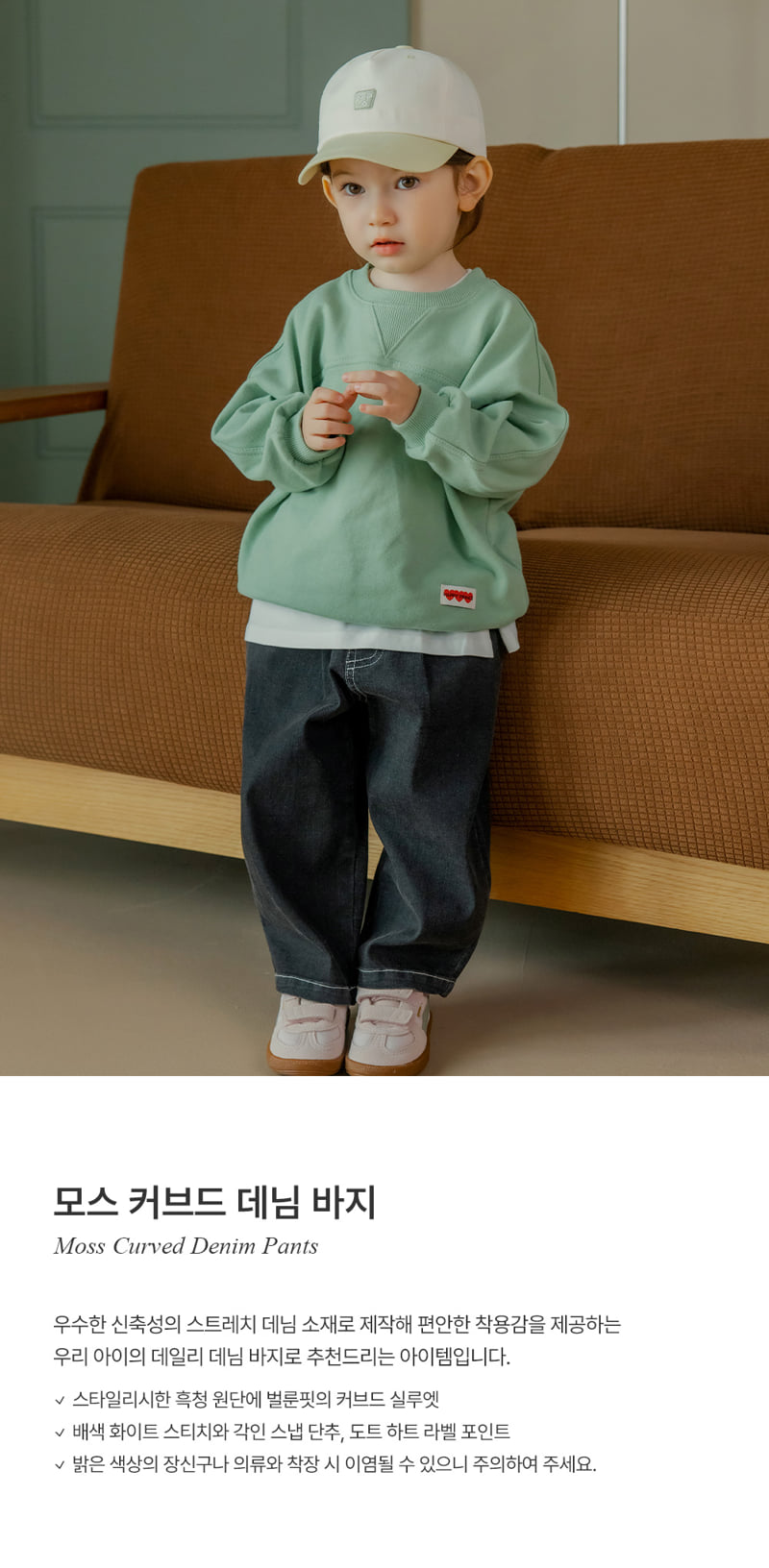 Kids Clara - Korean Baby Fashion - #onlinebabyshop - Moss Curved Denim Pants