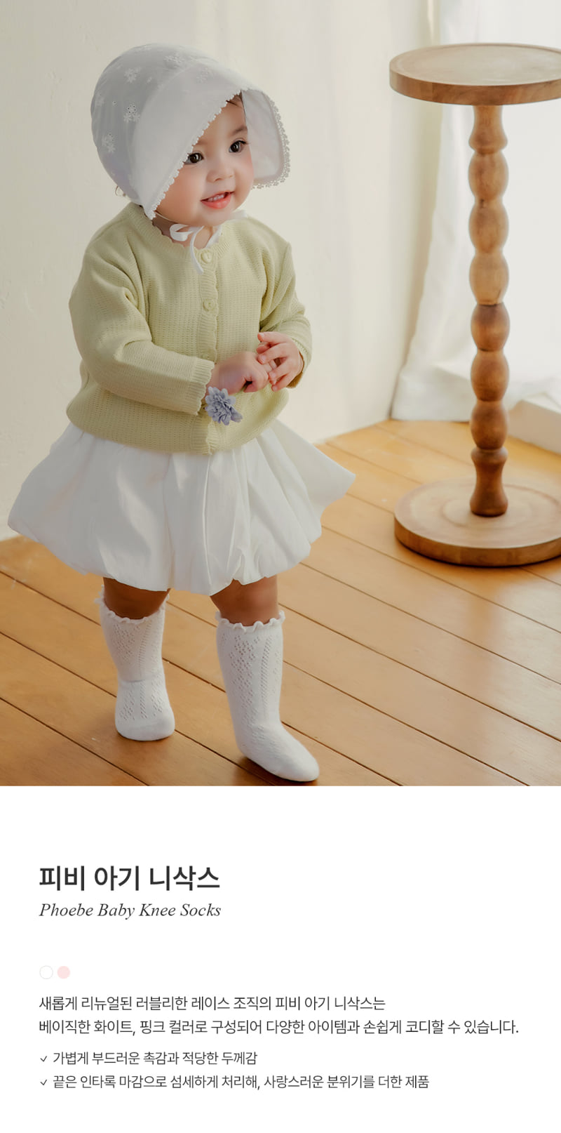 Kids Clara - Korean Baby Fashion - #onlinebabyshop - Phoebe Baby Knee Socks (set of 5)