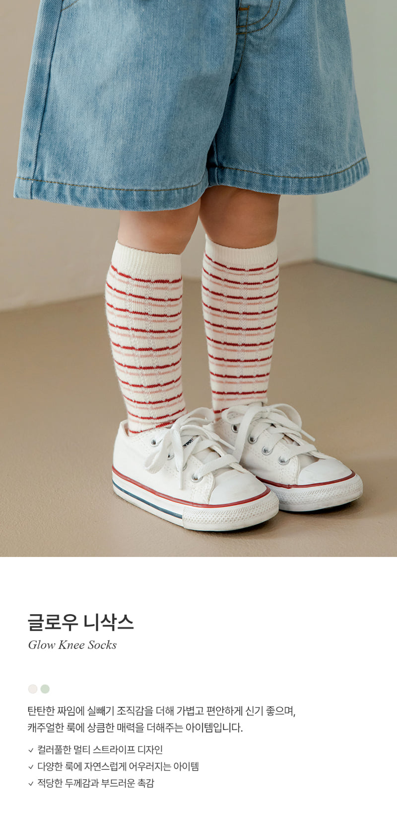 Kids Clara - Korean Baby Fashion - #onlinebabyshop - Glow Knee Socks (set of 5)